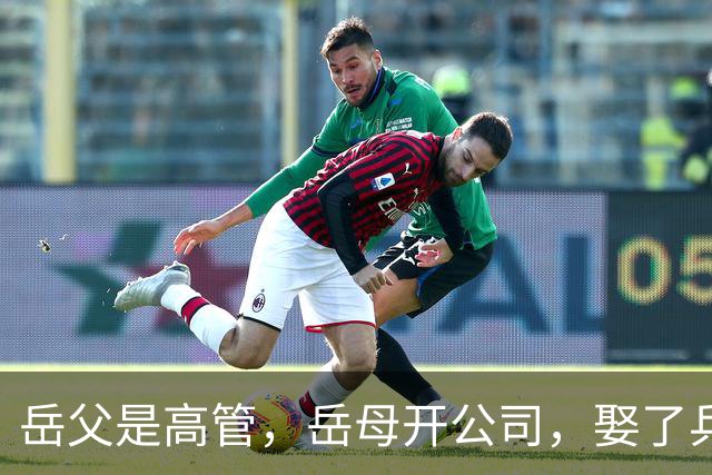 岳父是高管，岳母开公司，娶了乒乓冠军的许昕，在上海儿女双全
